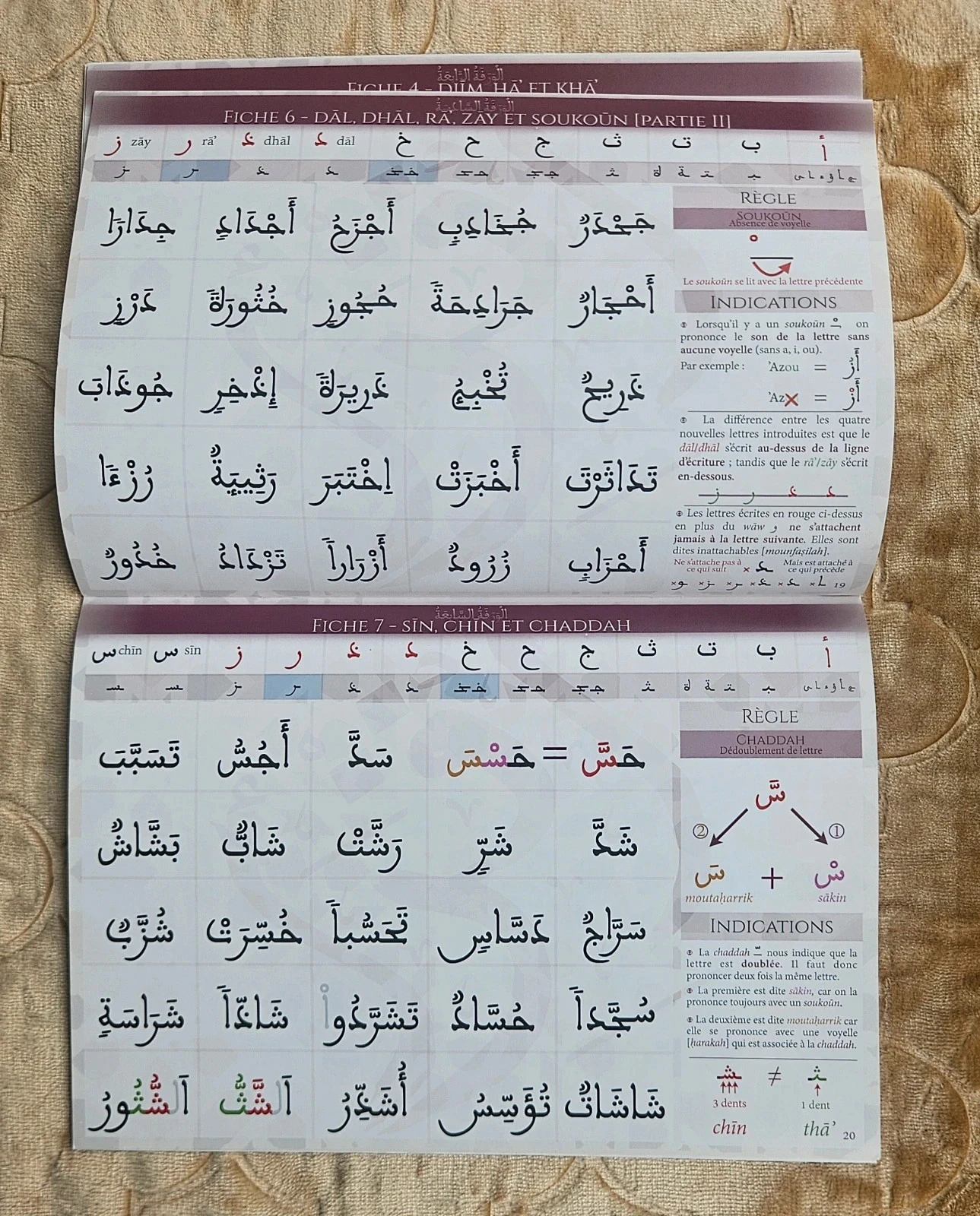 Livre d'alphabétisation al iqraiyyah – photo 5